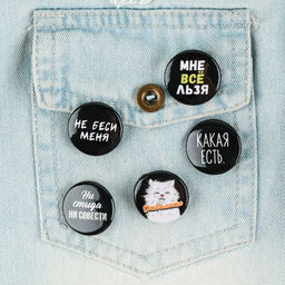 Цена за 10 шт. Значок металлический, закатной Не беси меня, 25 мм, МИКС