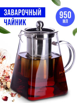 29681 Чайник заварочный 950мл стекло MB (х24) - Mayer&boch фото 6