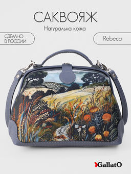 Сумка саквояж REBEKA print