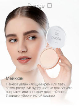 Пудра Компактная Matte Touch Compact Powder Ж Товар Тон 02 ivory светлый бежевый - Divage фото 5