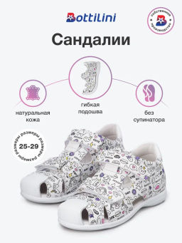 SO-362(100) Сандалии цвет белый фламинго