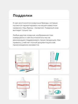 Cыворотка для роста ресниц Careprost ORIGINAL, 3 мл  фото 20