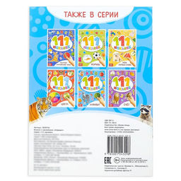 Книжка с наклейками Алфавит, 12 стр. - Буква-ленд фото 4