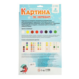 Набор для творчества. Картина по номерам и гравюра-открытка В ожидании Нового года - Школа талантов фото 7