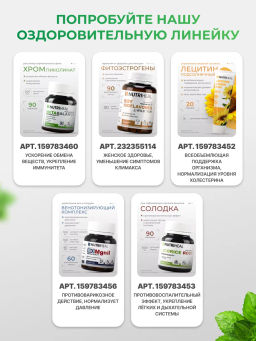 Лецитин подсолнечный для печени, фосфолипиды, 100мл - NUTRIHEAL фото 9