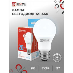 Цена за 2 шт. Лампа светодиодная IN HOME LED-A60-VC, Е27, 20 Вт, 230 В, 6500К, 1900 Лм
