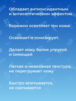 Увлажняющая гиалуроновая сыворотка-флюид для лица с витамином С - Siberina фото 9