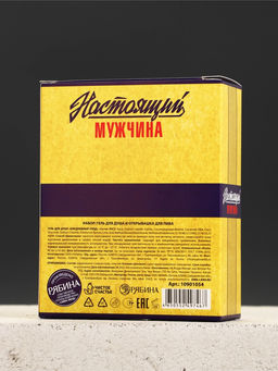 Подарочный набор мужской «Настоящему мужчине», мини гель для душа 100 мл, брелок, Чистое счастье