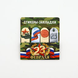 Цена за 2 шт. Стикеры для заметок, с липким краем, 20 листов, 4 шт. 23 февраля - Artfox фото 5