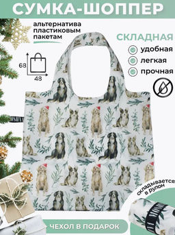 Сумка, Мод.4. Собаки в шапках. Новый размер!