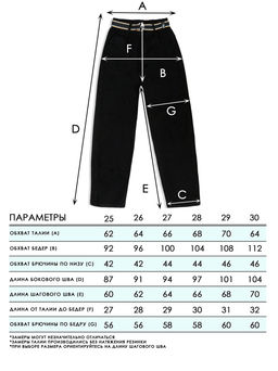Джинсы-багги для мальчиков - Синий мир фото 7