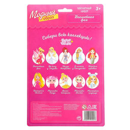 Магнитная игра Одень куклу: волшебная фея, р. 15 х 21 см - Happy valley фото 5