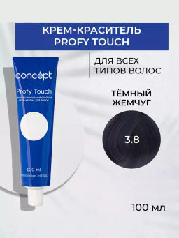 3.8 Profy Touch Concept Темный жемчуг (Dark Pearl), 100 мл