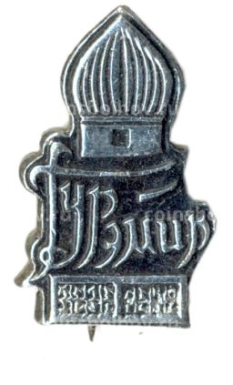 Значок Гур-Эмир