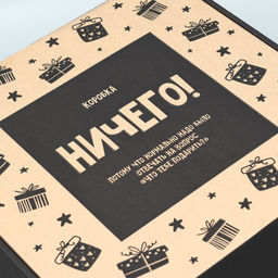 Коробка подарочная складная, упаковка, 33×33×12 см