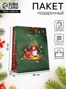 Цена за 2 шт. Пакет подарочный новогодний ламинированный, «Волшебства и уюта», 26×12×32 см