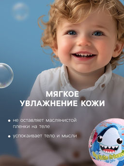 Бомбочка для ванн My little friends, с растущей игрушкой, 130 г - Laboratory katrin фото 5