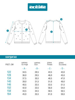 ACOOLA / Кардиган детский для девочек Ketlin1 холодный синий фото 6