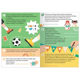 Обучающая книга В стране незадачек, от 6 лет, 16 стр. - Буква-ленд фото 2