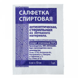 Салфетки стерильные спиртовые антисептические 6х10см, из нетканого материала, пропитаны раствором 70% этилового спирта, в индивидуальной упаковке: пакет из трехслойного комбинированного материала, Ингакамф (Россия) В зип-пакете 100шт