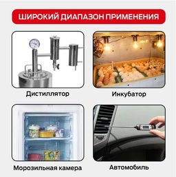 Цифровой термометр с чехлом для щупа - Family фото 3