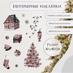 Наклейка интерьерная цветная Розовая ёлка, 30?40 см