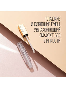 Stellary Блеск для губ / lip gloss Sexy gloss тон 02  фото 4