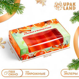 Цена за 5 шт. Коробка для 5 эклеров подарочная, новогодняя упаковка «Праздничное настроение», 25×15×6.5 см