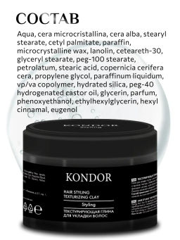KONDOR Текстурирующая глина для укладки волос 50г  фото 6