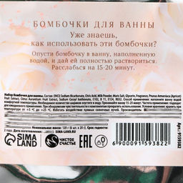 Набор бомбочек для ванны С Днём весны!, 6 шт. х 20 г, кофейные мотивы - Чистое счастье фото 3