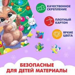 Цена за 2 шт. Пазл «Дарим новогодние подарки», 54 элемента