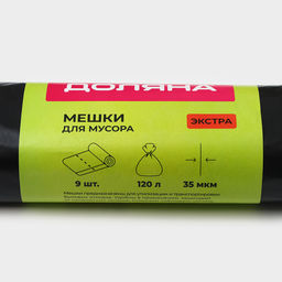 Мешки для мусора с завязками Доляна Экстра, 120 л, 35 мкм, ПВД, 9 шт., чёрные