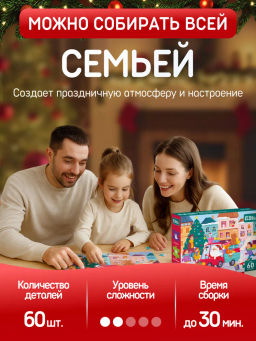 ElBascoKids / Пазл Подарки от Деда Мороза
60 элементов - El`BascoKids фото 7