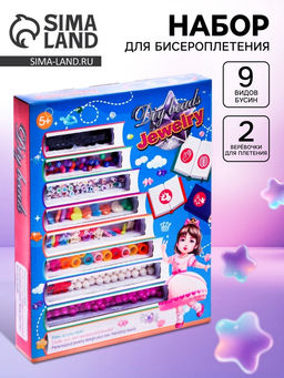 Набор бисероплетения Книги, МИКС