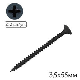 Саморез для креп. гипсокарт. к металлу 3,5х55мм (250шт.)