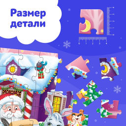 Пазлы в металлической коробке «Домик Дедушки Мороза», 54 детали