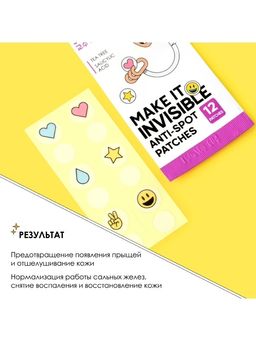 Professor SkinGOOD Патчи Профессор против прыщей / Make It Invisible Anti-Spot Patches  фото 3