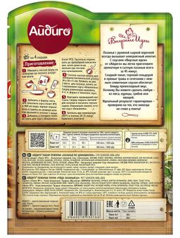 Приправа для лазаньи по-домашнему 50г - Айдиго фото 4