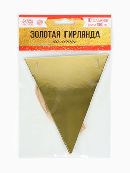 Гирлянда «Флажки на ленте», 160 см