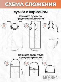 Мод.3, Сумка-майка (SM3Short) Средняя с кармашком. Леопардовый НОВИНКА!!! - Moshna фото 8