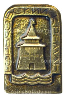 Значок Горьковский кремль