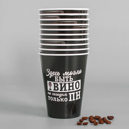 Цена за 10 шт. Стакан бумажный Винишко, 400 мл - Страна карнавалия фото 3