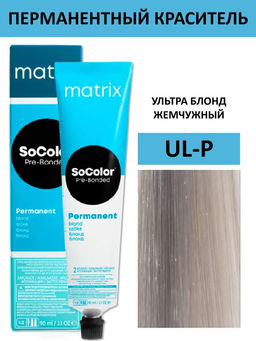 Краска SOCOLOR Beauty UL-P Ультра Блонд Жемчужный Ultra Blonde
