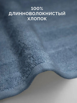 Полотенце банное XL 90х150 Авеню сине-серое (100% хлопок) - Ecotex фото 2
