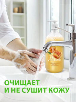 Крем-мыло жидкое увлажняющее Milana молоко и мед (1000 мл) - Grass фото 3