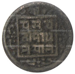 1 пайс 1911-1920 года Непал