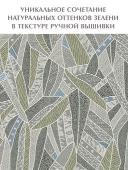 VAL GR-A-VP-300 Лоток - органайзер для бумаг, 30*23*20 см., набор 2 шт., GREEN ABSTRACTION, шт