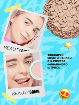 Пудра минеральная Beauty Bomb Mineral Powder тон 02 9 г  фото 7