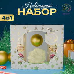 УЦЕНКА Новогодний подарочный набор косметики Вера в чудеса, с ароматом розы и корицы. Золотая серия