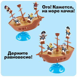 Настольная игра Бунт на корабле - Лас играс kids фото 5